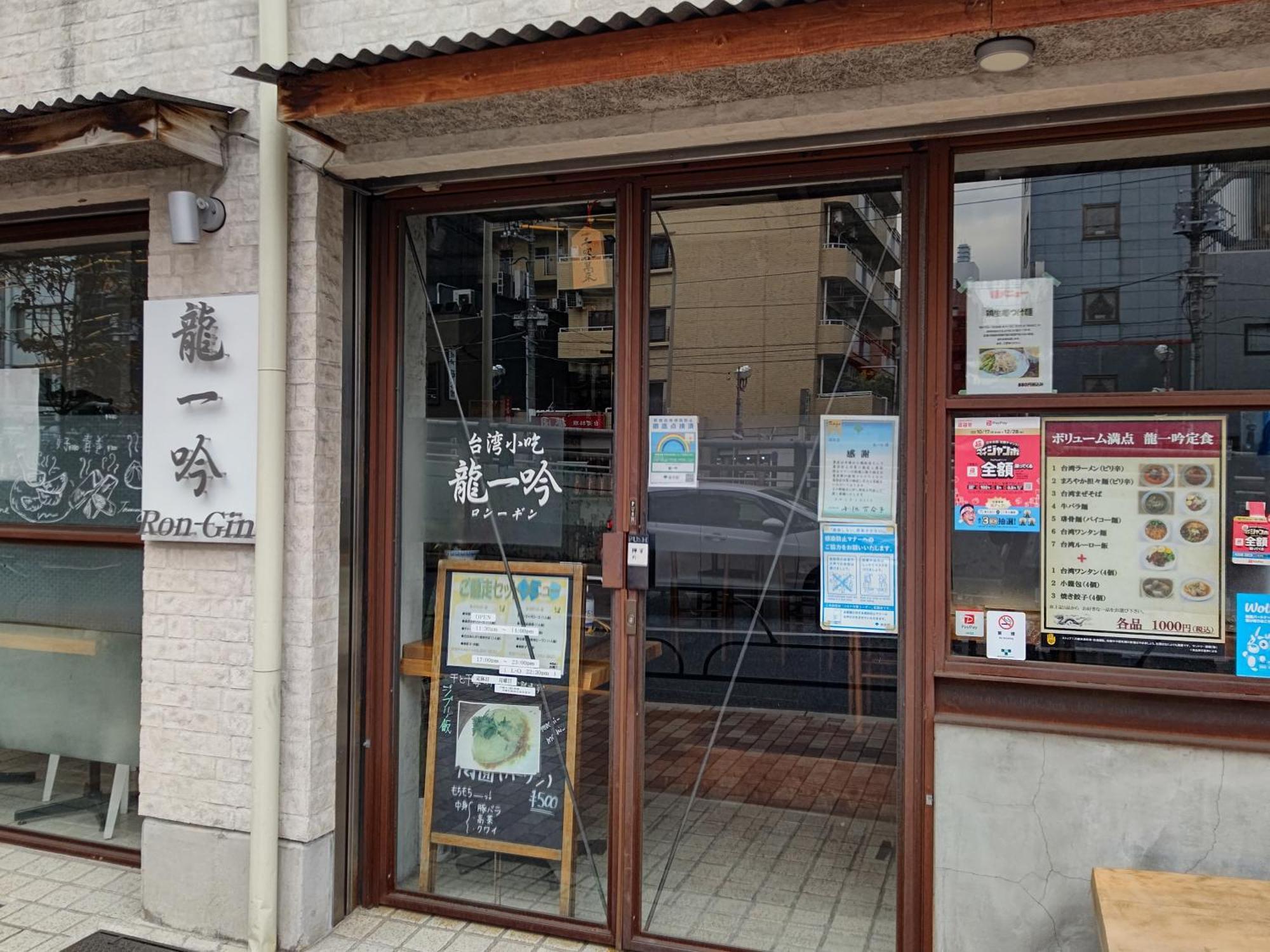 Uguisudani Vandrarhem Tokyo prefektur